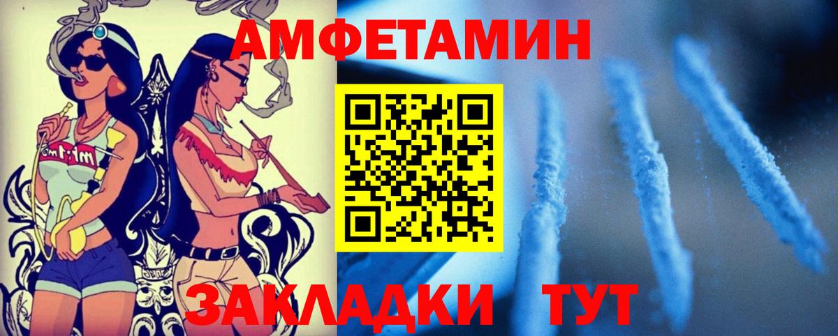 АМФ  Вход с VPN  Майский  Amphetamine 98% 