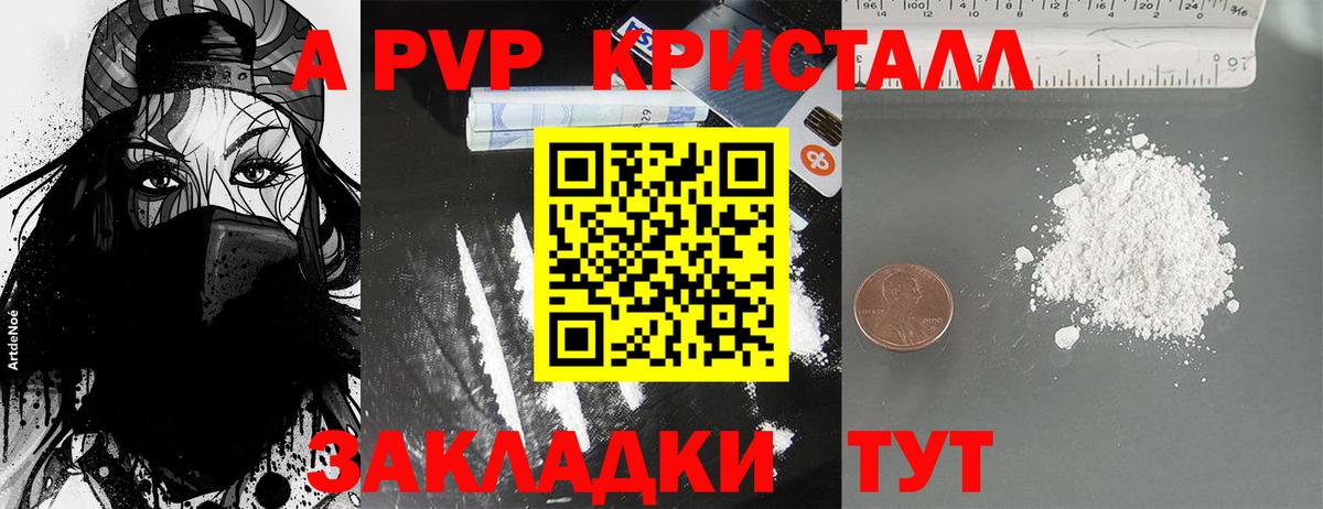 APVP мука Майский