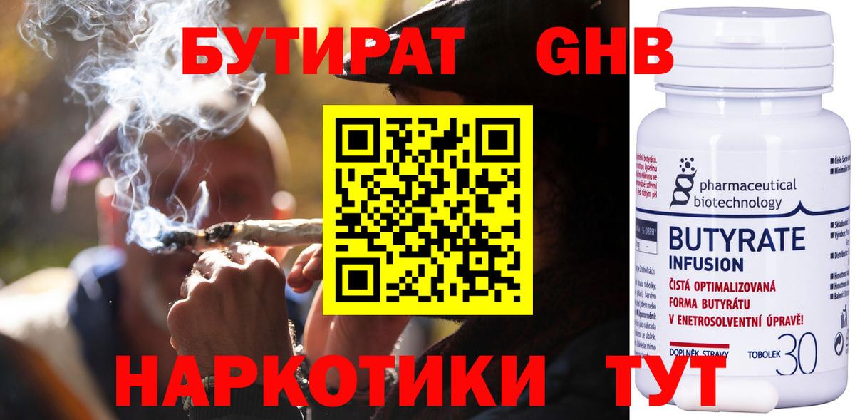 БУТИРАТ  Вход с VPN  Майский  БУТИРАТ буратино 