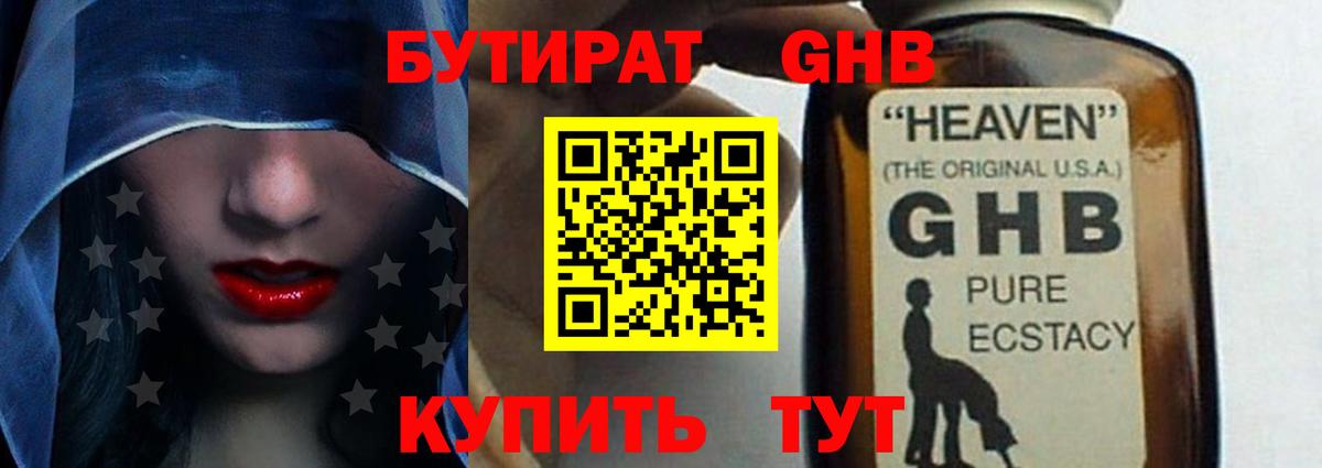 БУТИРАТ BDO Майский