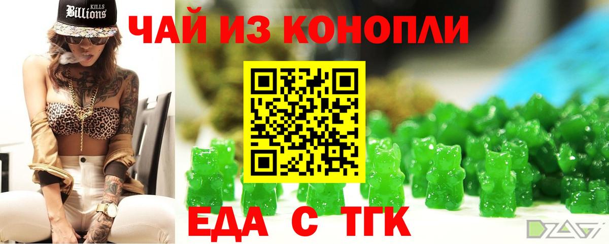 Майский  Cannafood марихуана  Вход с VPN 