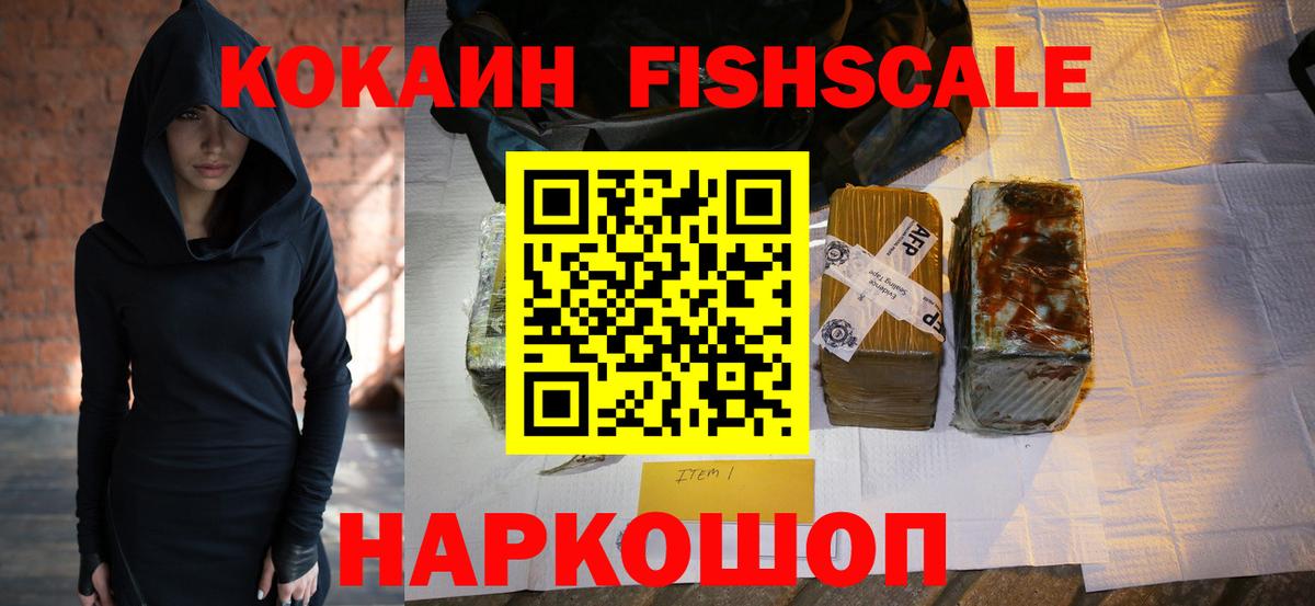 Cocaine VHQ  КОКАИН  COCAIN VHQ  Майский  Вход с VPN 