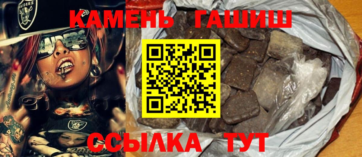 Гашиш AMNESIA HAZE  Вход с VPN  Майский  ГАШИШ гашик 