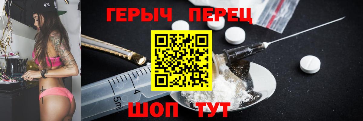 Героин герыч  ГЕРОИН  Майский  Вход с VPN 