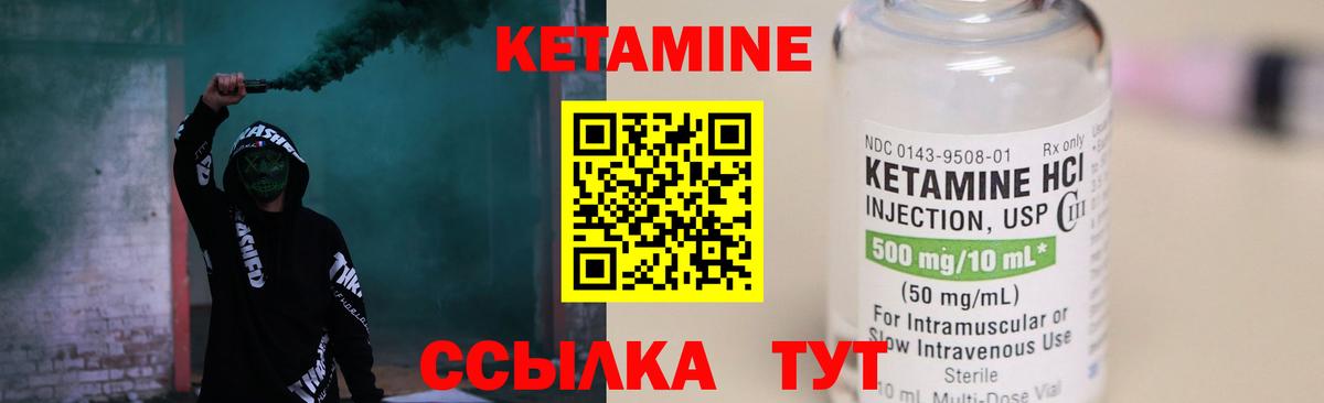 Кетамин ketamine  Вход с VPN  Майский  Кетамин VHQ 