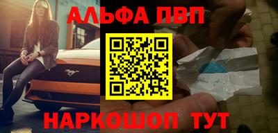 ALPHA PVP Ангарск