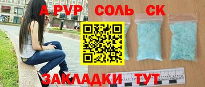 ALPHA PVP Ангарск