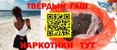 гашик Анапа