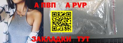 ALPHA PVP Ангарск