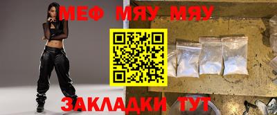 мескалин Анжеро-Судженск