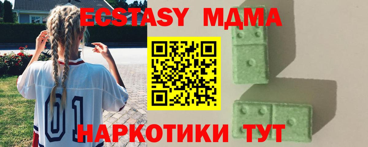 MDMA Molly  Вход с VPN  МДМА  MDMA кристаллы  Майский 