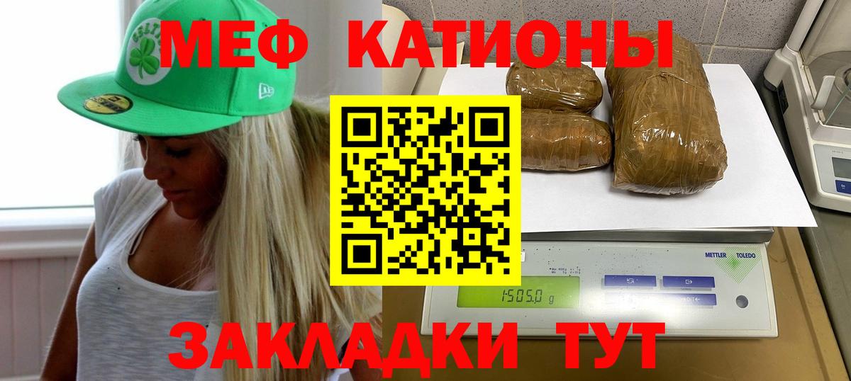 МЯУ-МЯУ кристаллы  Меф  ОМГ ОМГ рабочий сайт  Мефедрон  Мефедрон мука  Вход с VPN  Майский 