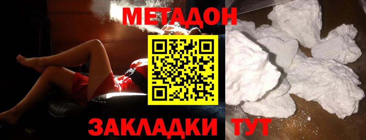 Метадон methadone  площадка как зайти  Майский  Вход с VPN 