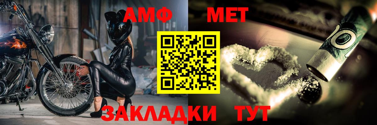 Майский  Метамфетамин винт  Вход с VPN  Метамфетамин винт 