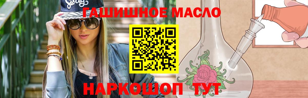 Дистиллят ТГК THC oil Майский