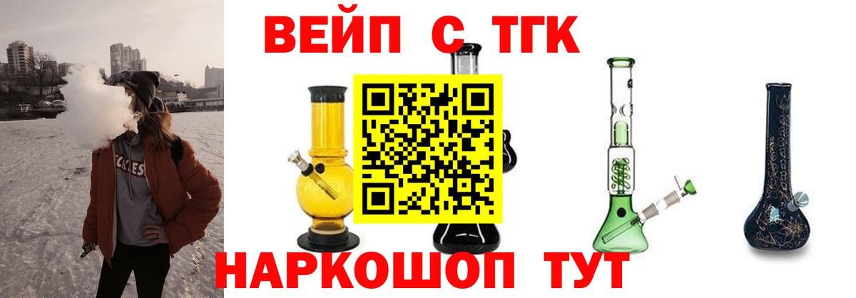 ТГК THC oil  как найти   Майский  Вход с VPN 